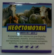 Неостамозан д/сх жив. № 5 амп