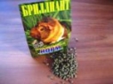 Корм Бриллиант д/кроликов 250г...