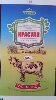 Премикс Красуля