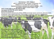 БВМД дойные коровы
