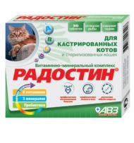 Радостин ( для кастрир. котов)