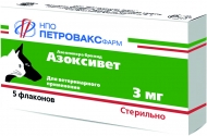 Азоксивет 3мг