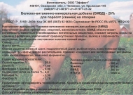 БВМД свиньи на мясо