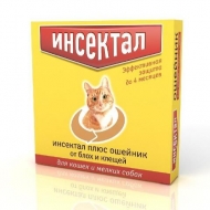 Ошейник Инсектал + д/кошек и мел.собак от блох и клещей