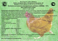 БВМД взрослая птица