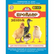 Бройлер (Эконом) 500г (15)