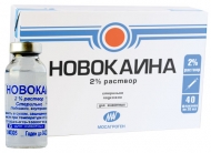 Новокаин 2% 20мл