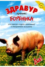 Боренька премикс 600г (15)