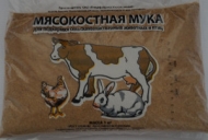 Мука мясо-костная фасов. 1кг (25)