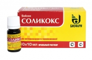 Соликокс оральный 10мл( в упак.10 шт)