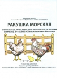 Ракушка морская(50кг)