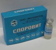 Споровит суспензия 10мл (5 шт.)