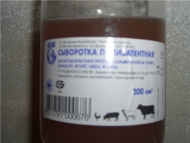 Сыворотка поливалентная (г.Владимир)