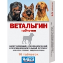Ветальгин для собак сред. и круп. пород 10 таб