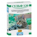 Сульф 120 д/кошек
