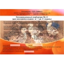 Комбикорм ПК 11 для  молодняка индеек 1-8 нед.(25кг) гранулы