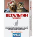 Ветальгин для кошек и собак мел. пород 10таб
