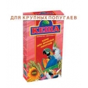 Корм Кеша д/попугаев крупных 500г