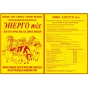 Энергомикс концентрат (25кг) гранулы