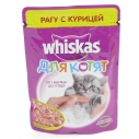 Вискас 85г д/котят курица/рагу  6585