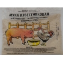 Известняк молотый фасов. 1кг (25)