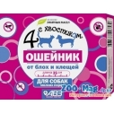 Ошейник Четыре с хвостиком д/мел. собак  репеллентный 35см