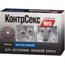 КонтрСекс Нео таблетки для котов и кобелей 10 тб (30)