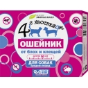 Ошейник Четыре с хвостиком д/сред. собак  репеллентный 50см