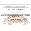 Ракушка морская фасов. 1кг (25)