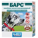 Ошейник Барс д/собак средних пород  50см