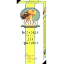 Корм Вака Высокое качество д/грызунов 500г(14шт)