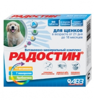 Радостин ( для щенков от 21дня-18 мес.)