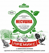 Премикс ЭФФЕКТ НЕСУШКА  (500г) (25)