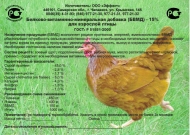 БВМД для взрослой птицы (25кг)