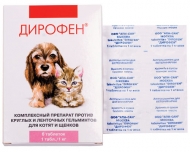 Дирофен котята, щенки 6таб