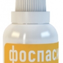 Фоспасим оральн. р-р 20мл