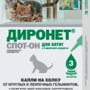 Диронет  Спот-он д/котят 1 пип (№3)