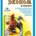 Питательная смесь д/птицы П-1-2 Эконом...