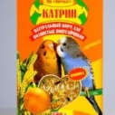 Корм Катрин д/волн. попугаев 500г...