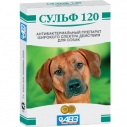 Сульф 120 д/собак