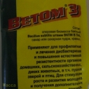 Ветом 3 (50г)