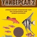 Аква-Меню Универсал-2 (55)