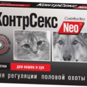 КонтрСекс Нео таблетки для кошек и...