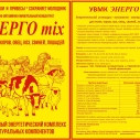 Энергомикс концентрат (3кг) грашулы 5шт