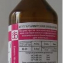 Вакцина ППД (100мл) 20 доз. Армавир  01841