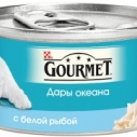 Консервы Гурме дары океана белая...