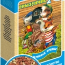 Корм Грызунчик-2 250г /зерновые орешки/