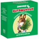 Витаминчик д/кроликов 50г