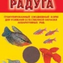 Аква-Меню Радуга (55)