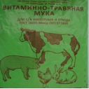 Мука витаминно-травяная   фасованная...